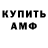 Амфетамин 97% jjeanho
