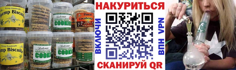 Купить где Карачев Печенье с ТГК марихуана
